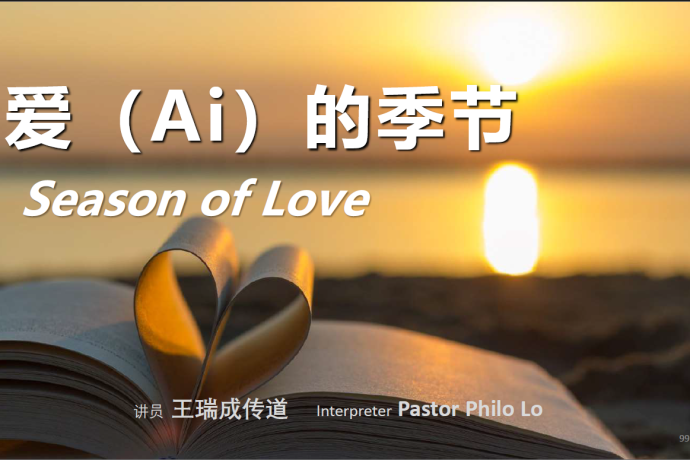 Season of Love - Pastor Simon Ong