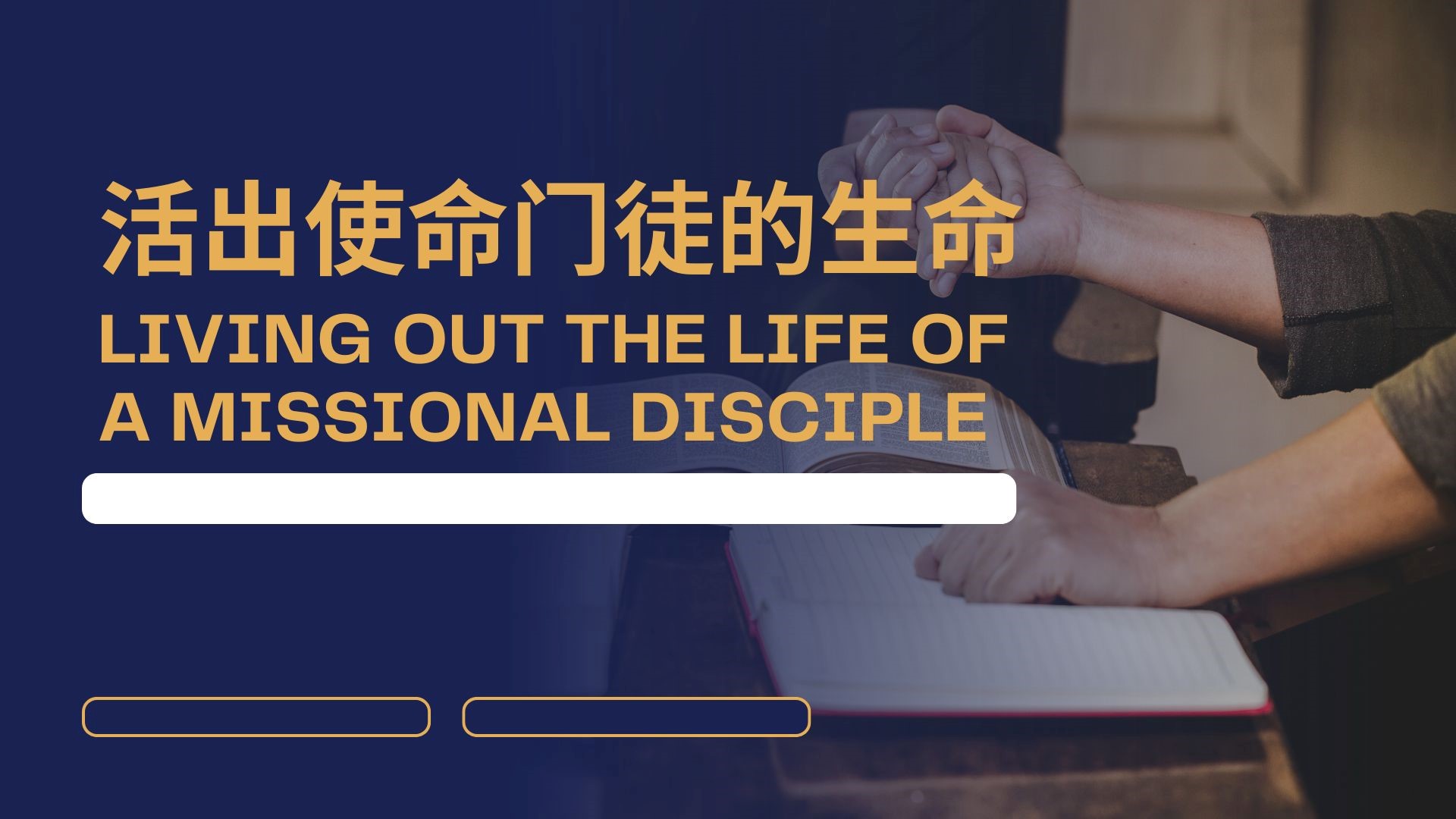 Living Out the Life of a Missional Disciple - Rev Joshua Ting