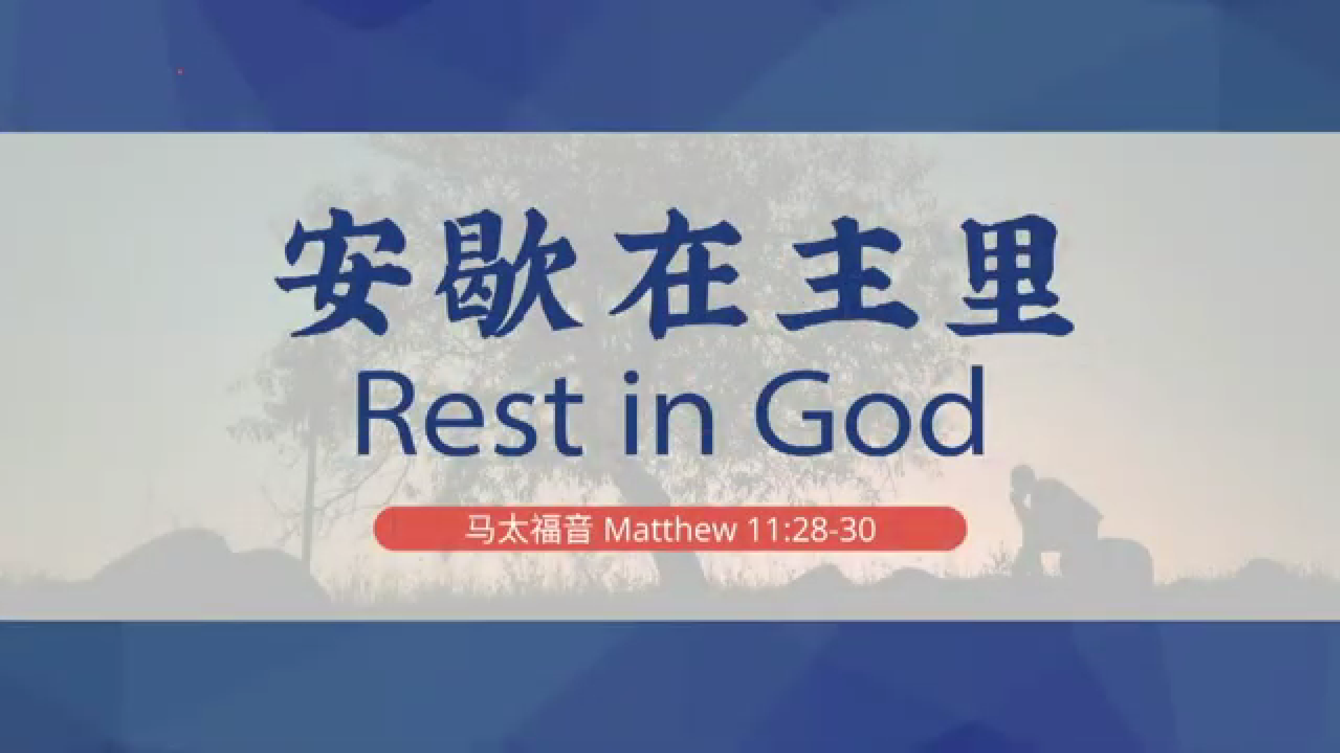 Rest in God - Rev Choo Yee Kee