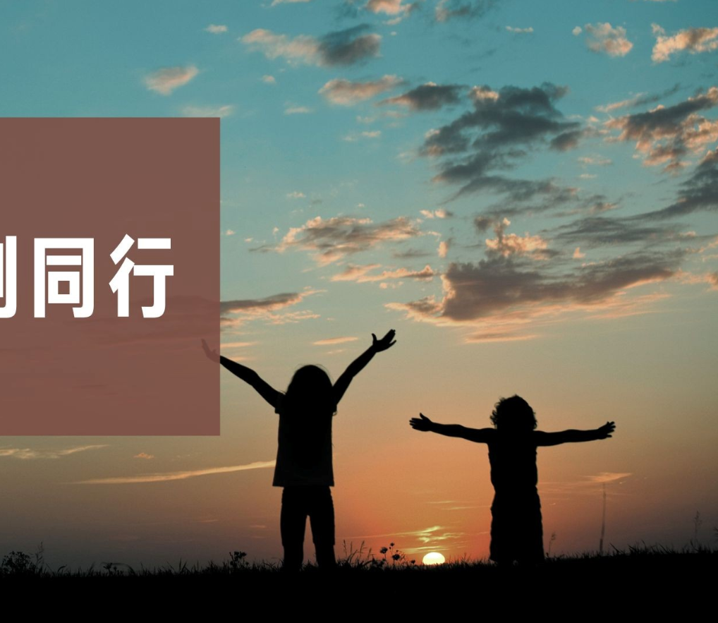 在怜悯中：从呼唤到同行 - 林惠综牧师
